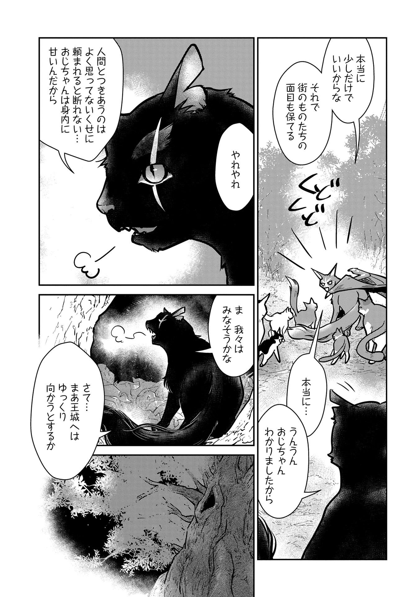 Neko to Ryuu - Chapter 4 - Page 6