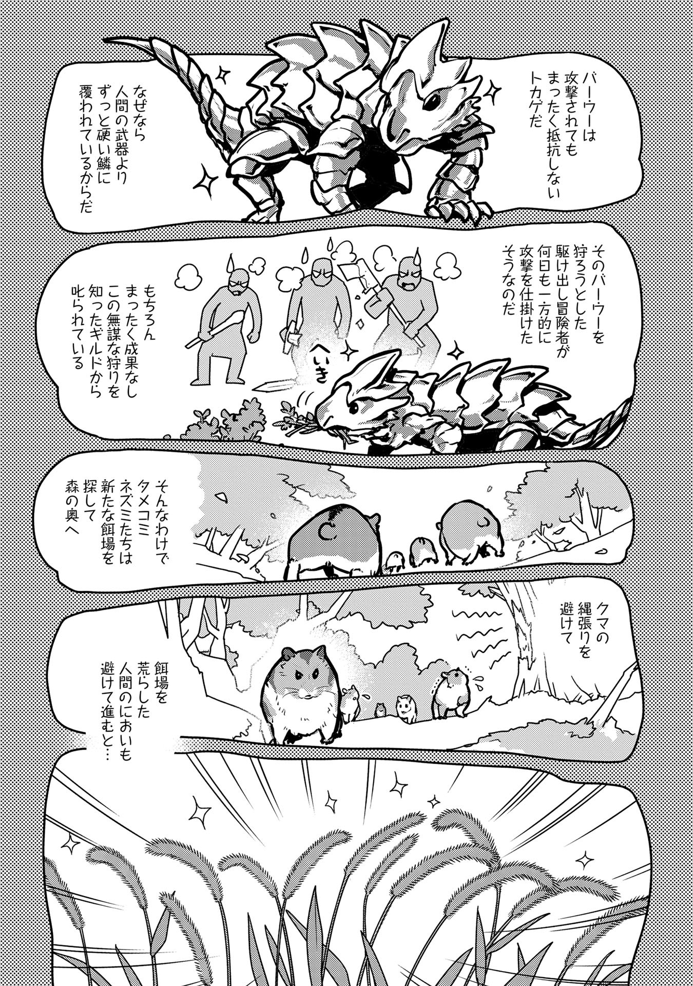 Neko to Ryuu - Chapter 40 - Page 25