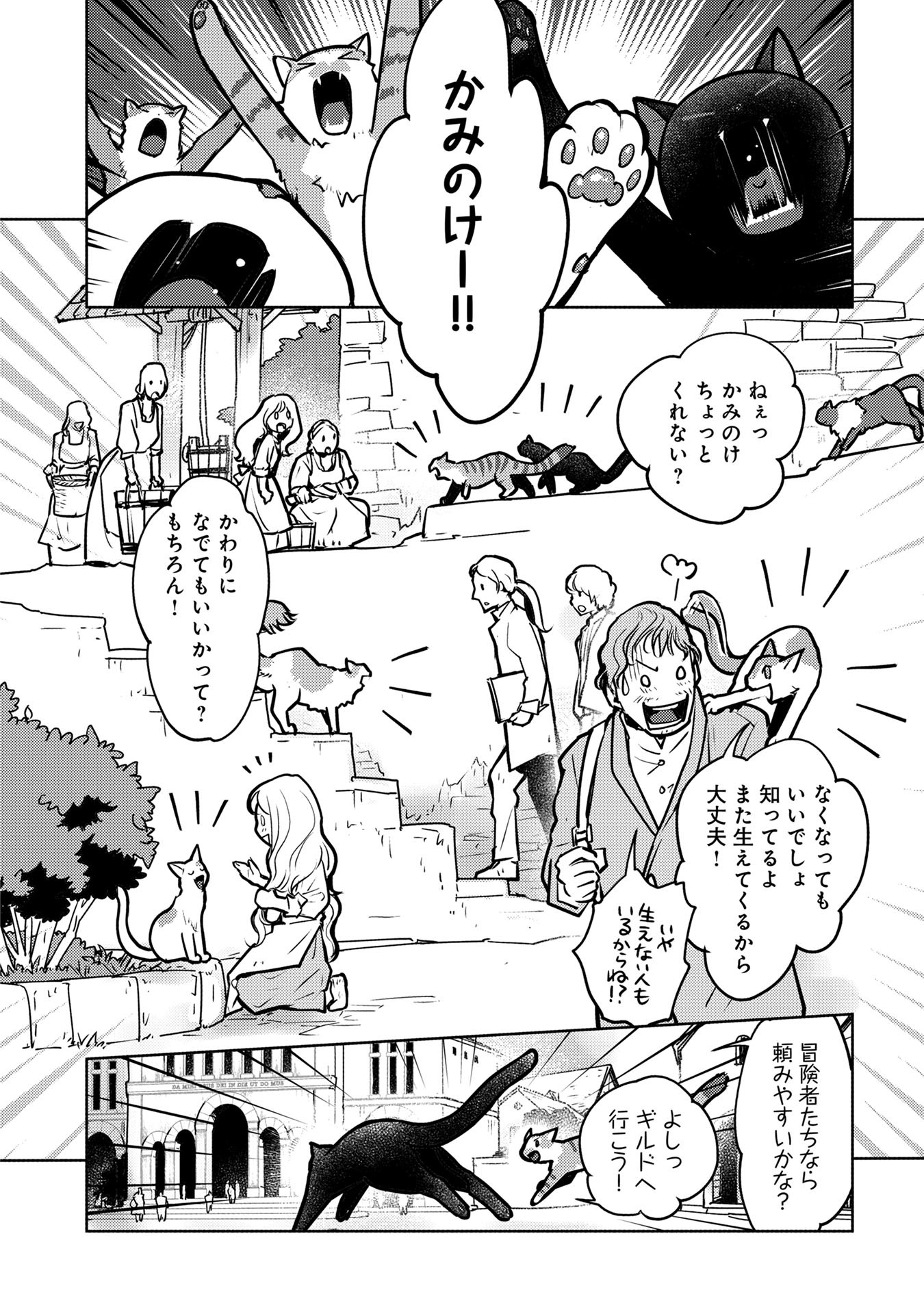 Neko to Ryuu - Chapter 40 - Page 28