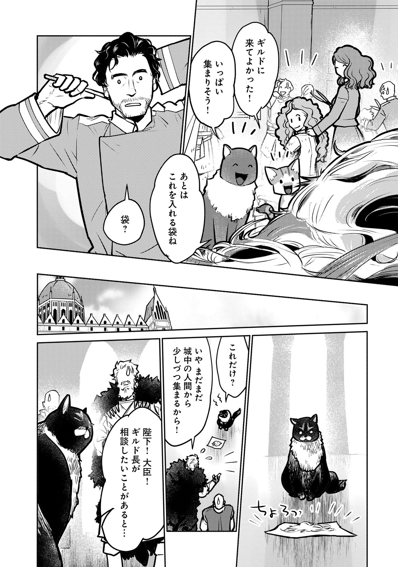 Neko to Ryuu - Chapter 40 - Page 30