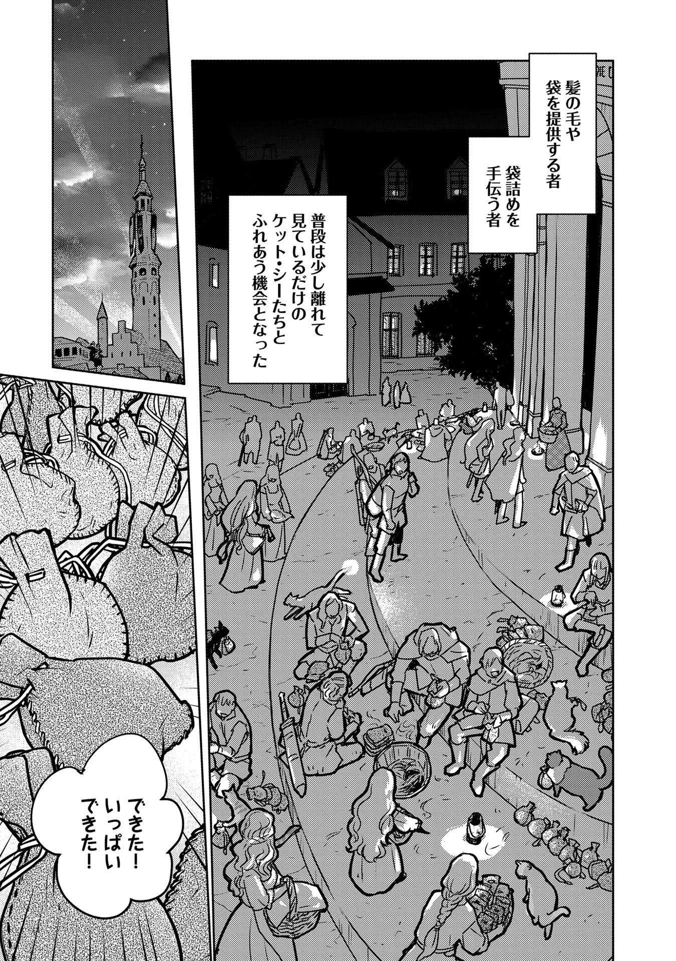 Neko to Ryuu - Chapter 40 - Page 33