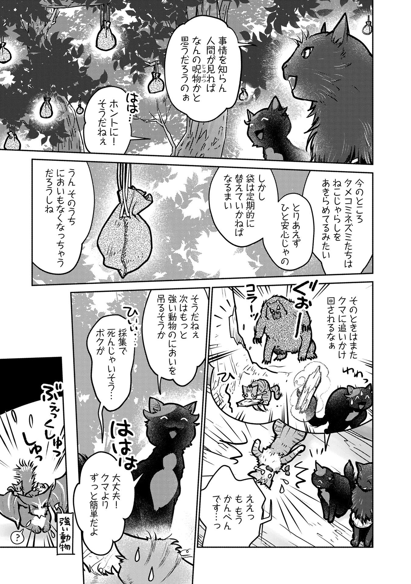 Neko to Ryuu - Chapter 40 - Page 35