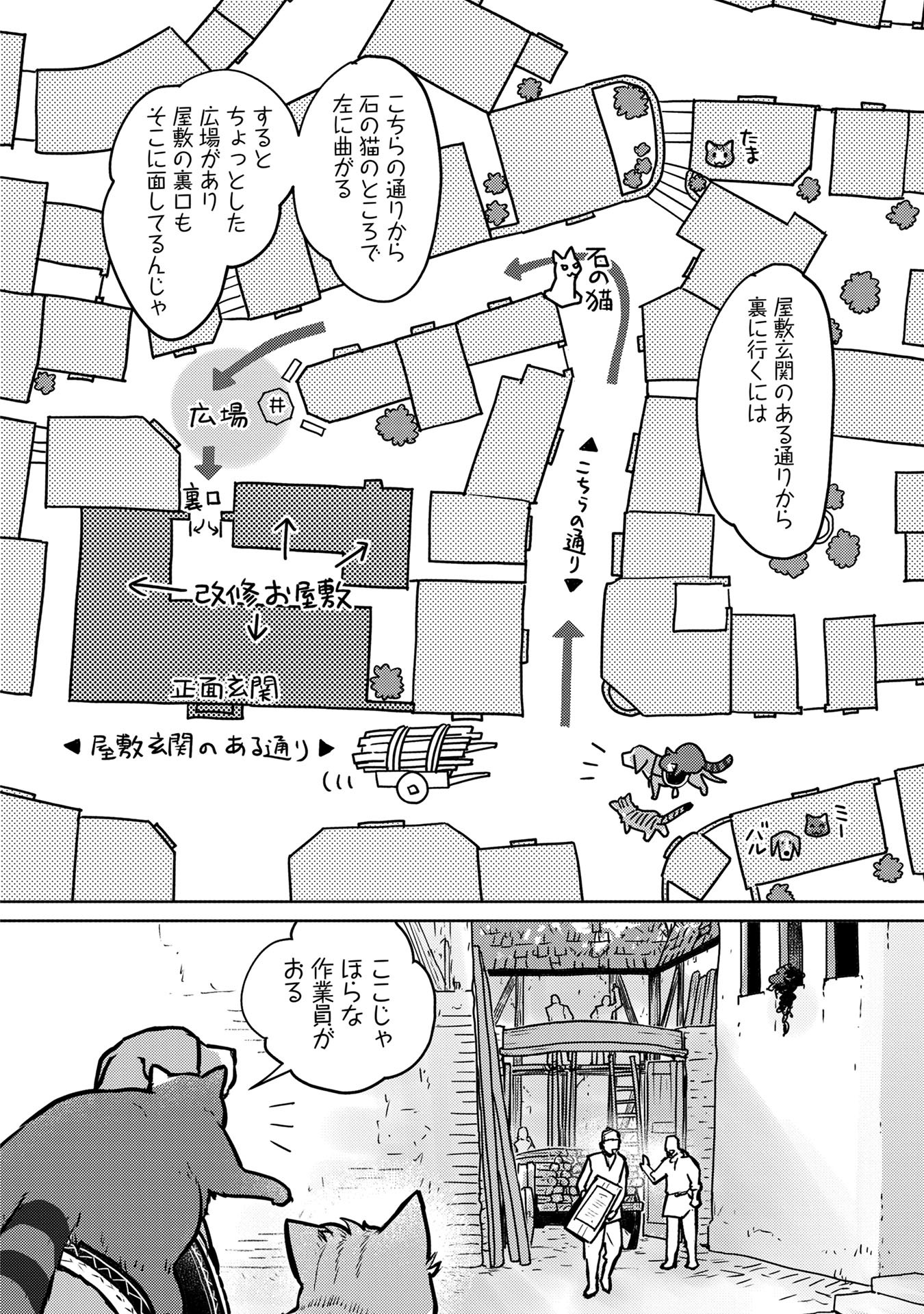 Neko to Ryuu - Chapter 41 - Page 16