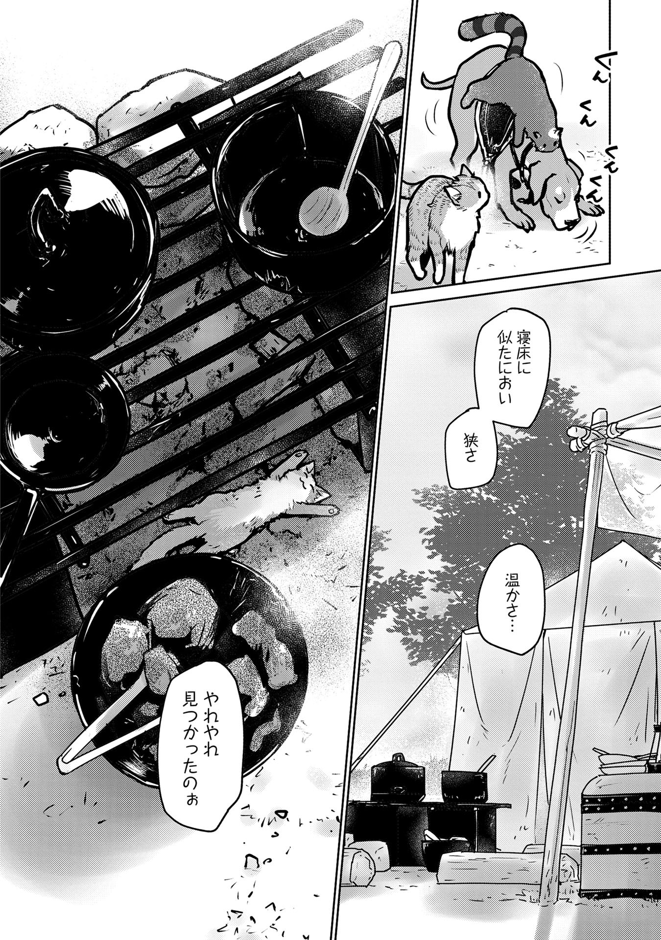 Neko to Ryuu - Chapter 41 - Page 36