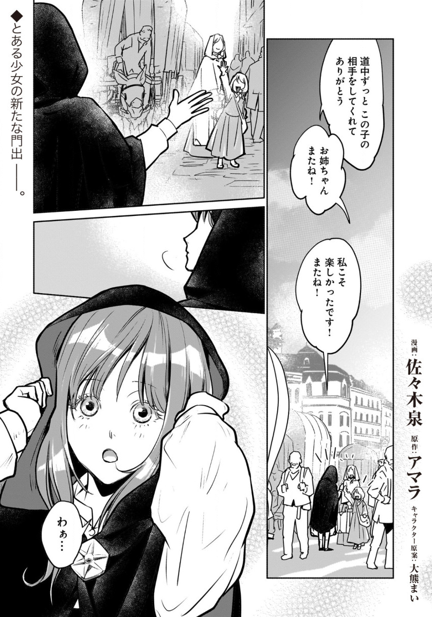 Neko to Ryuu - Chapter 42 - Page 1