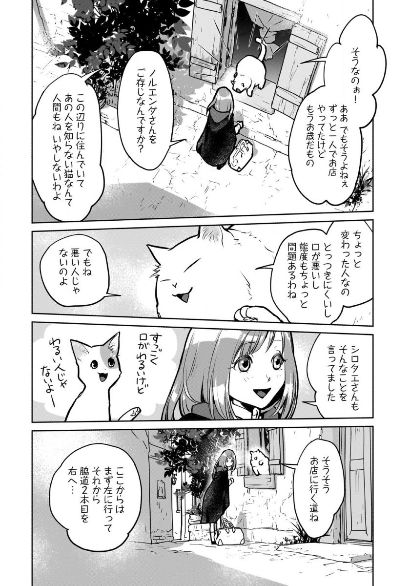 Neko to Ryuu - Chapter 42 - Page 10