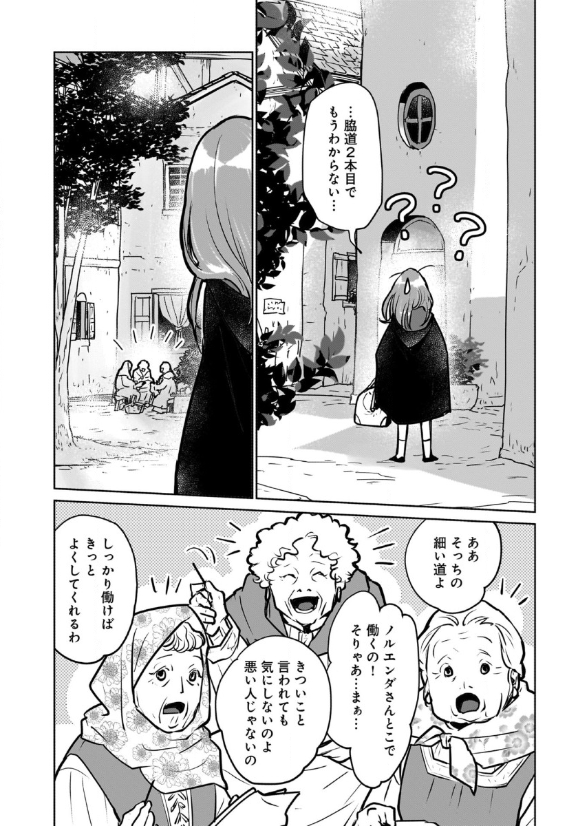 Neko to Ryuu - Chapter 42 - Page 11