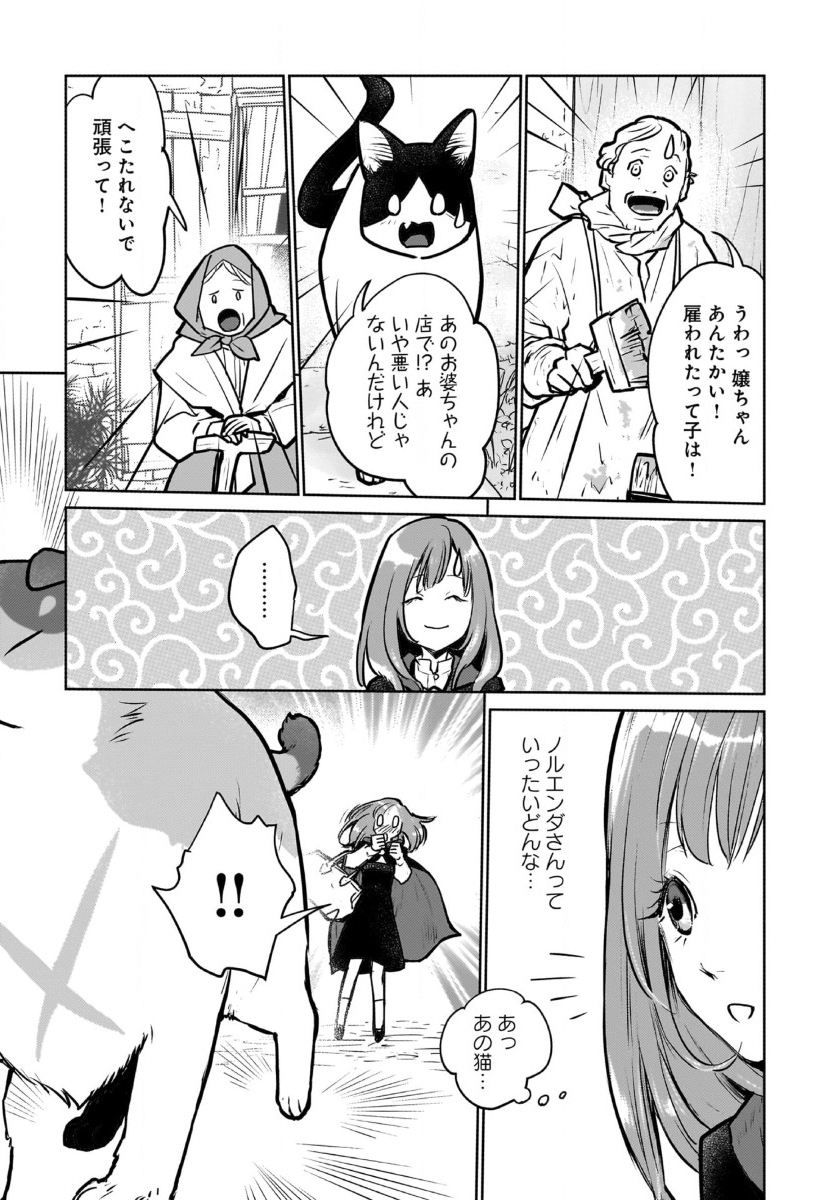 Neko to Ryuu - Chapter 42 - Page 12