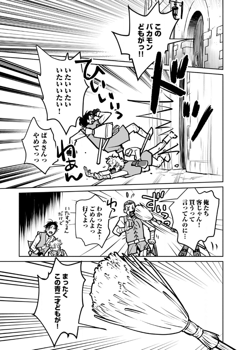 Neko to Ryuu - Chapter 42 - Page 16