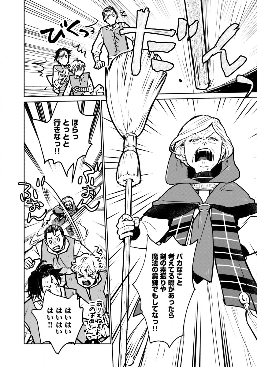 Neko to Ryuu - Chapter 42 - Page 17