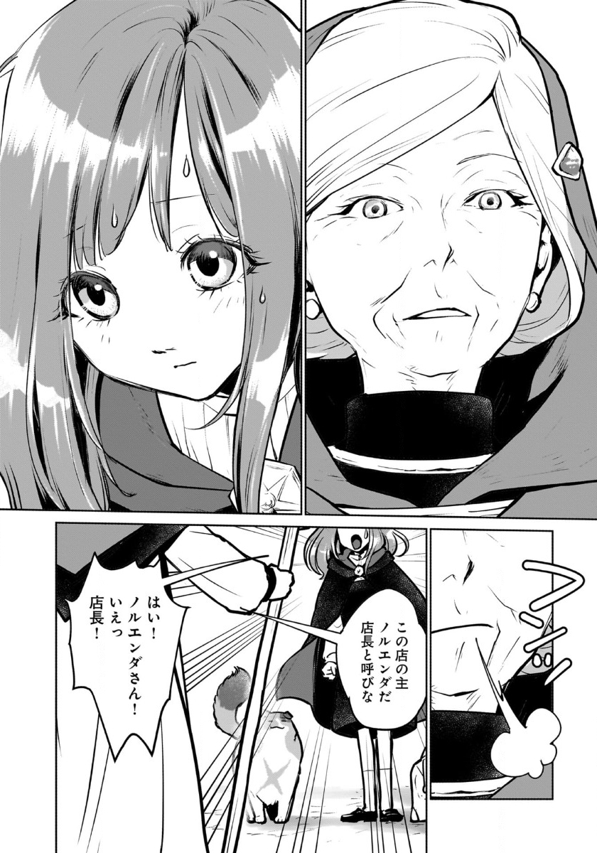 Neko to Ryuu - Chapter 42 - Page 19