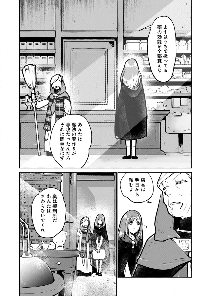 Neko to Ryuu - Chapter 42 - Page 21