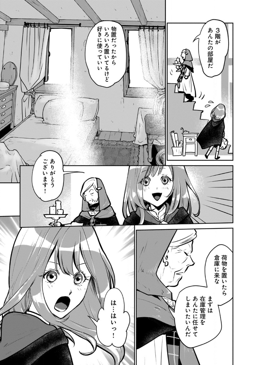 Neko to Ryuu - Chapter 42 - Page 22