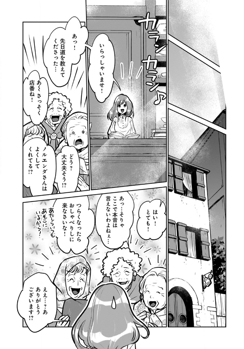 Neko to Ryuu - Chapter 42 - Page 23