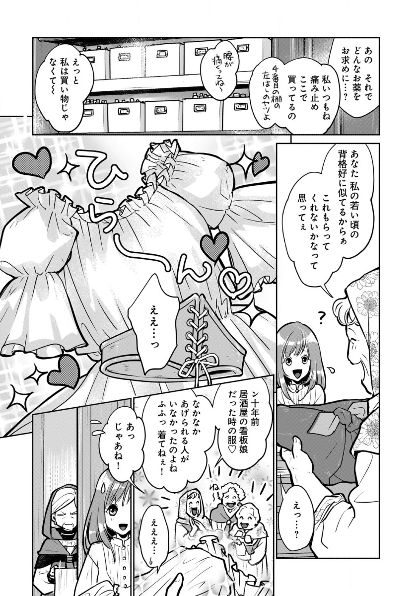 Neko to Ryuu - Chapter 42 - Page 24