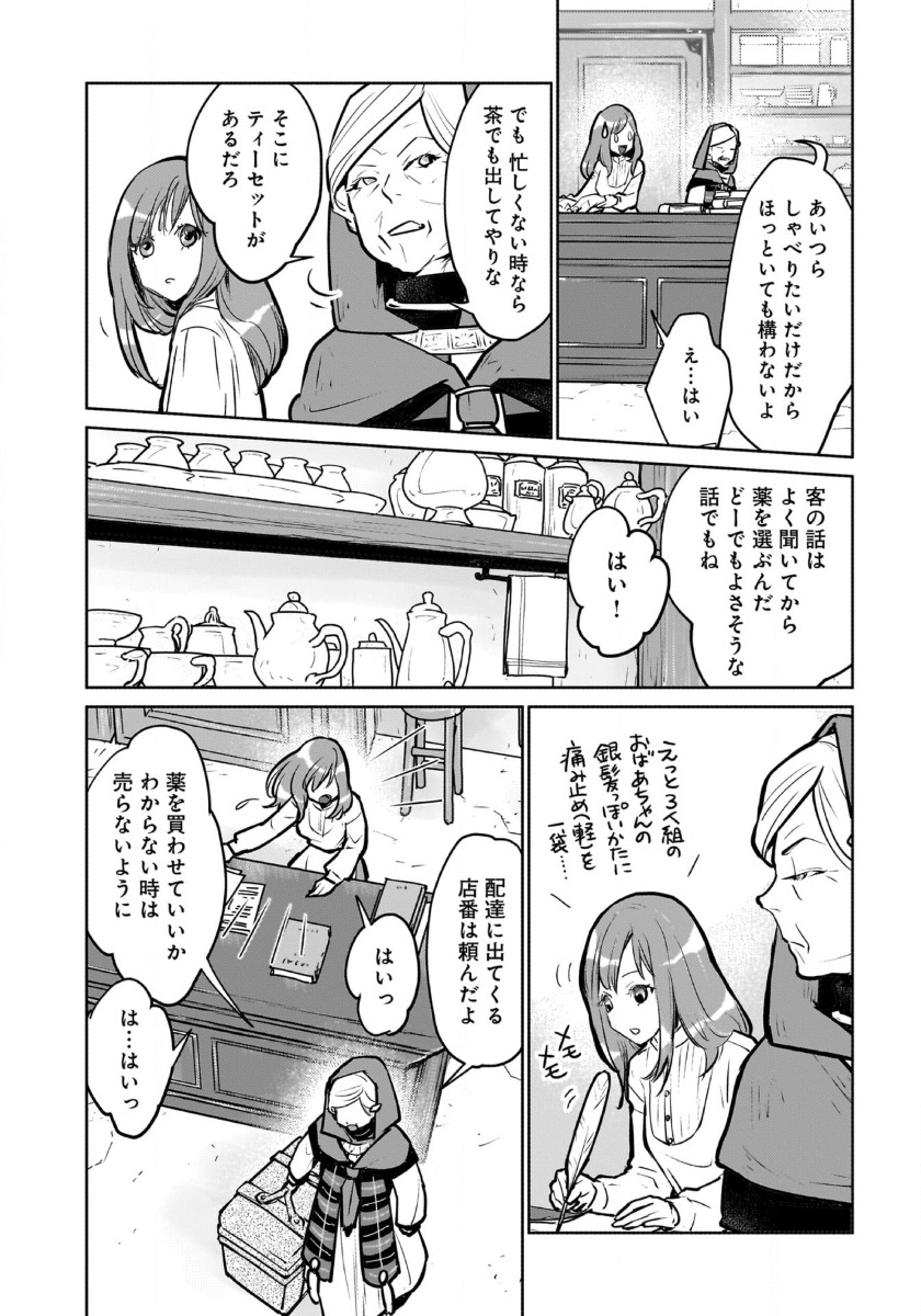 Neko to Ryuu - Chapter 42 - Page 25