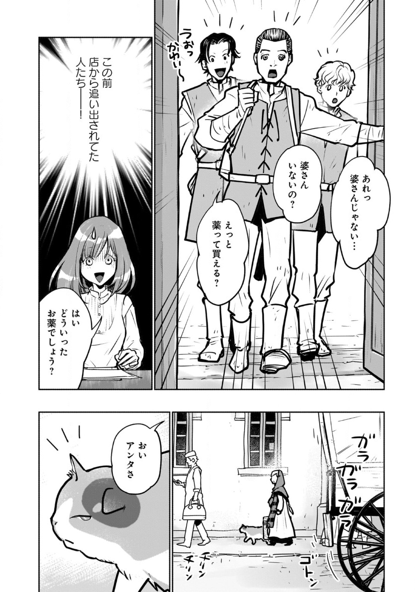 Neko to Ryuu - Chapter 42 - Page 27