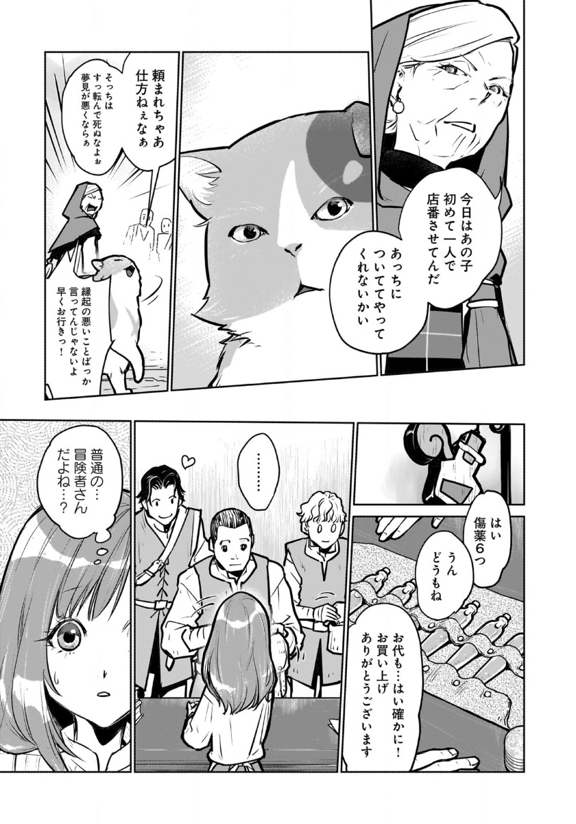 Neko to Ryuu - Chapter 42 - Page 28