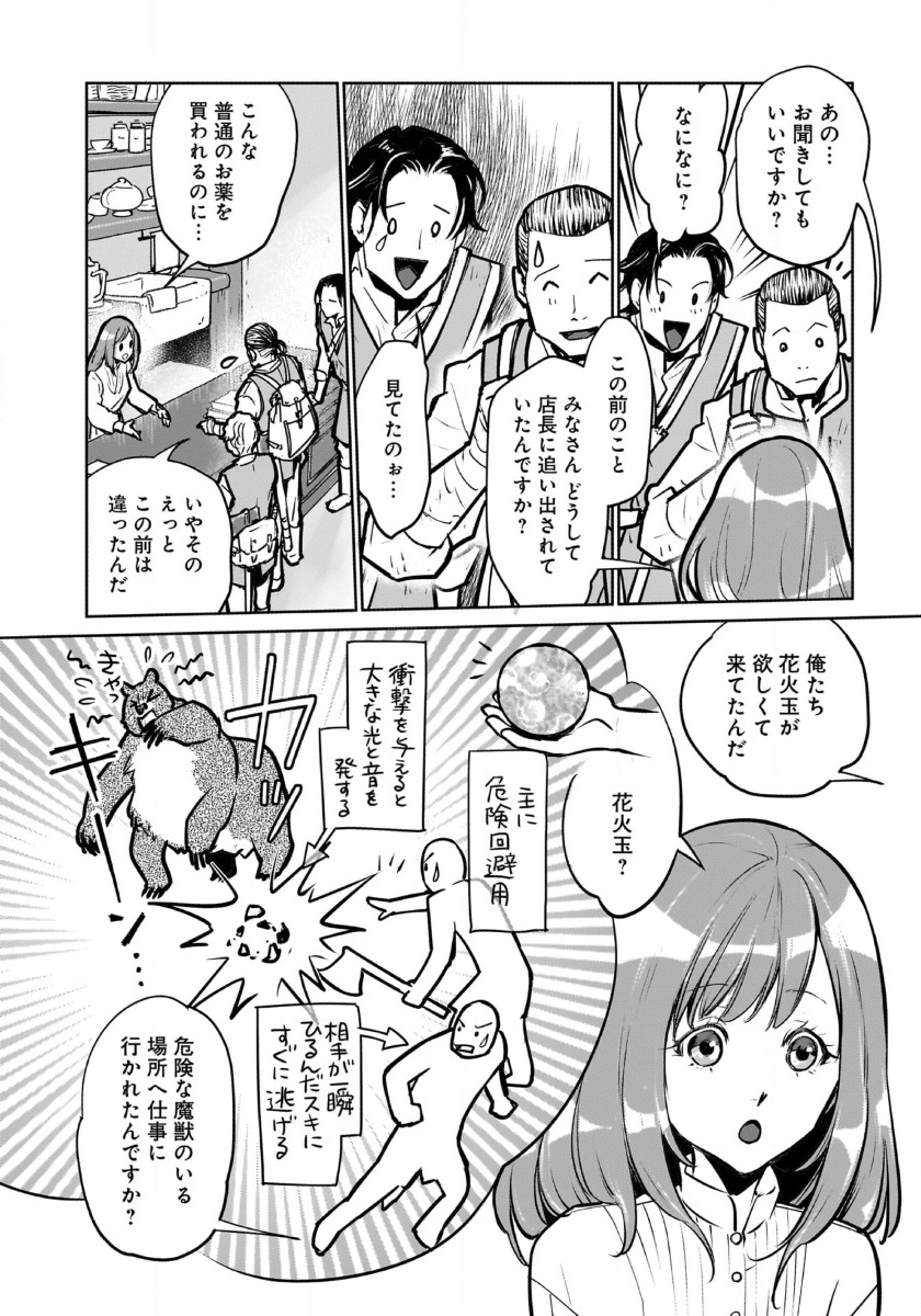 Neko to Ryuu - Chapter 42 - Page 29