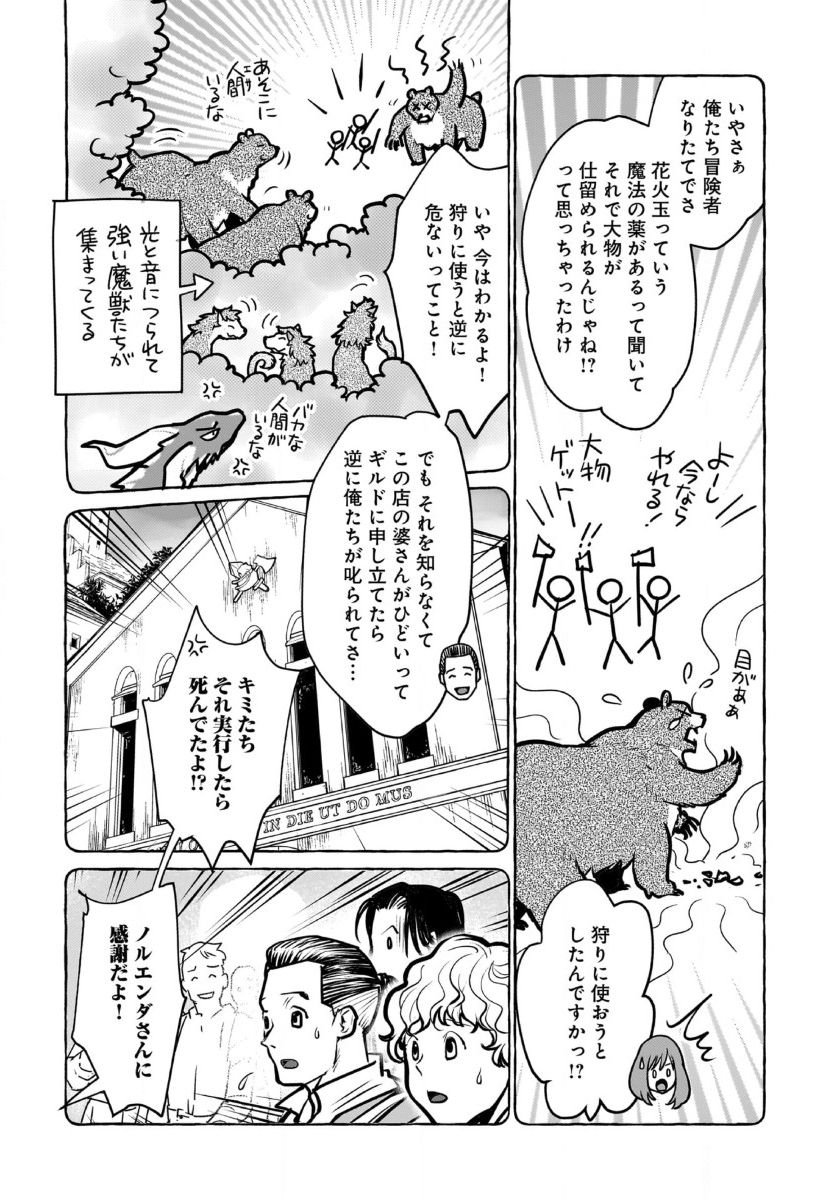 Neko to Ryuu - Chapter 42 - Page 30