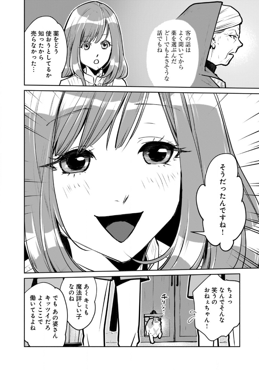 Neko to Ryuu - Chapter 42 - Page 31