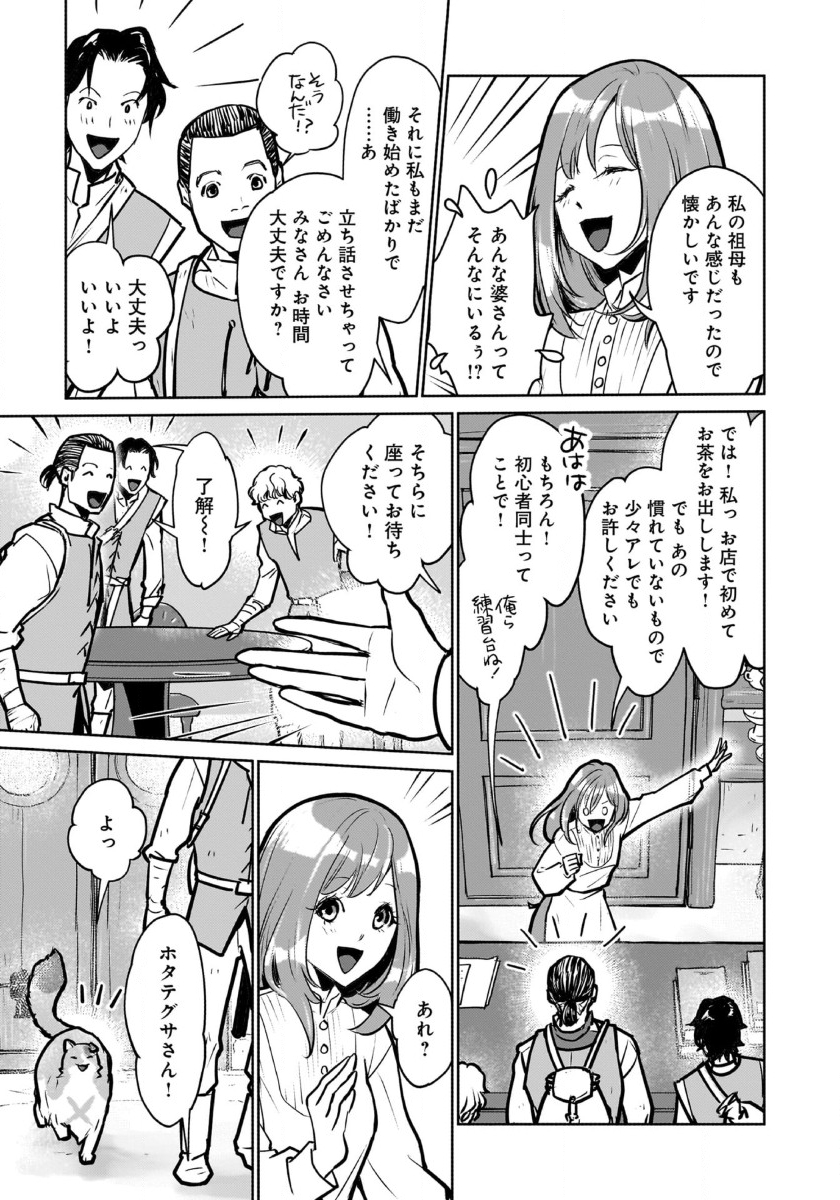 Neko to Ryuu - Chapter 42 - Page 32