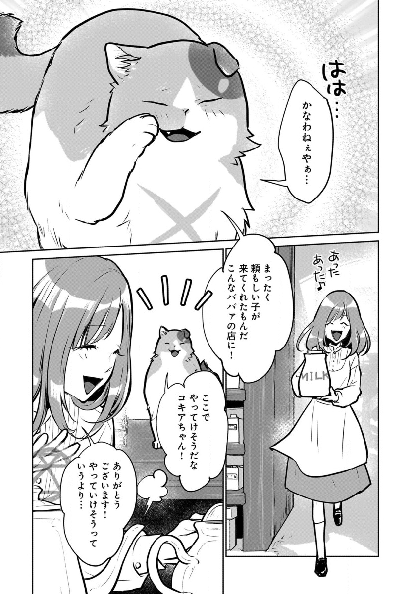 Neko to Ryuu - Chapter 42 - Page 34