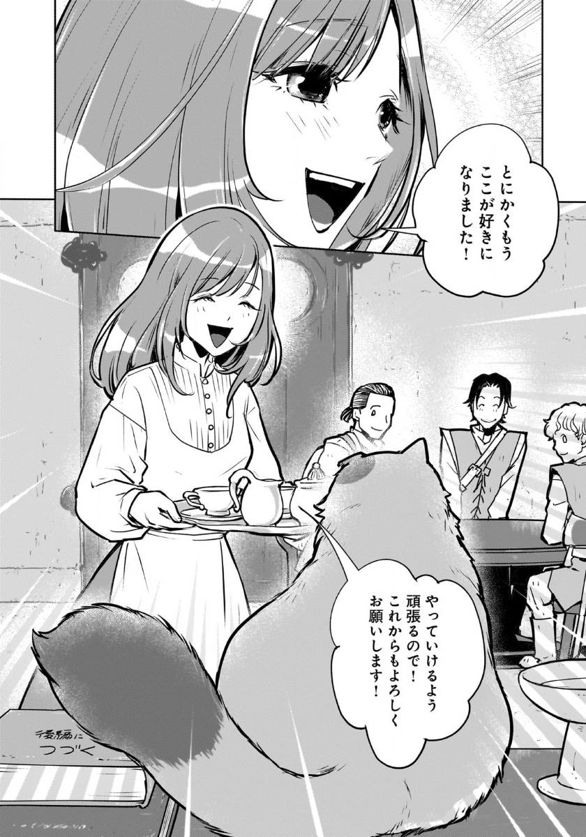 Neko to Ryuu - Chapter 42 - Page 35