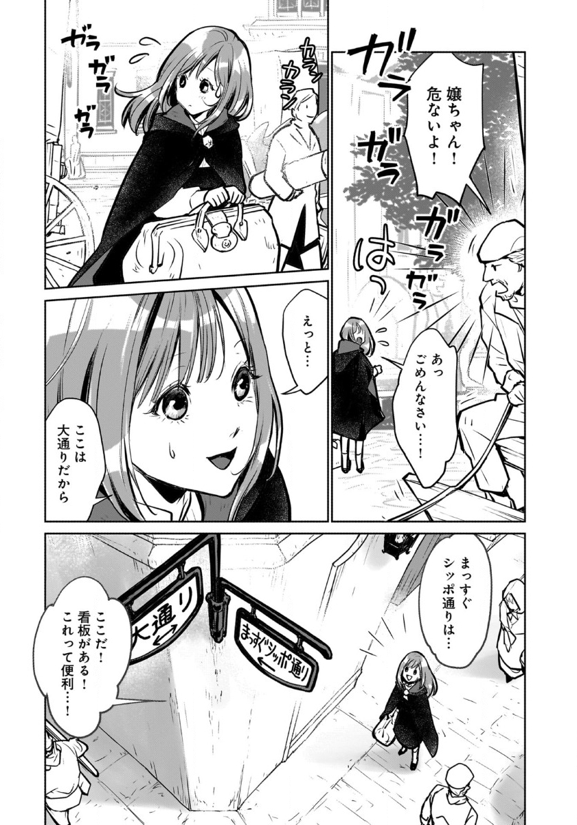 Neko to Ryuu - Chapter 42 - Page 6