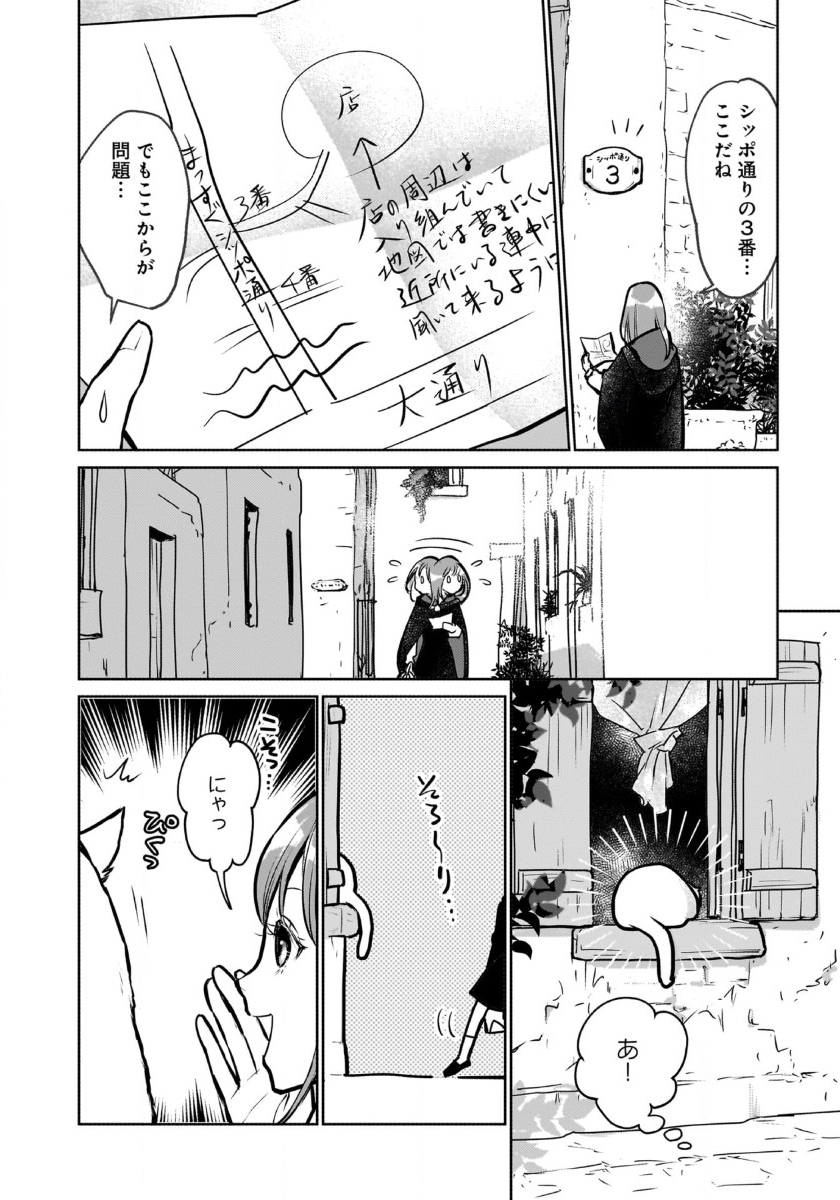 Neko to Ryuu - Chapter 42 - Page 7