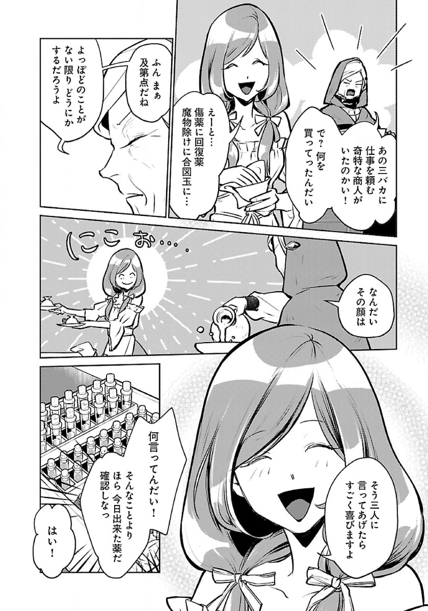 Neko to Ryuu - Chapter 43 - Page 10