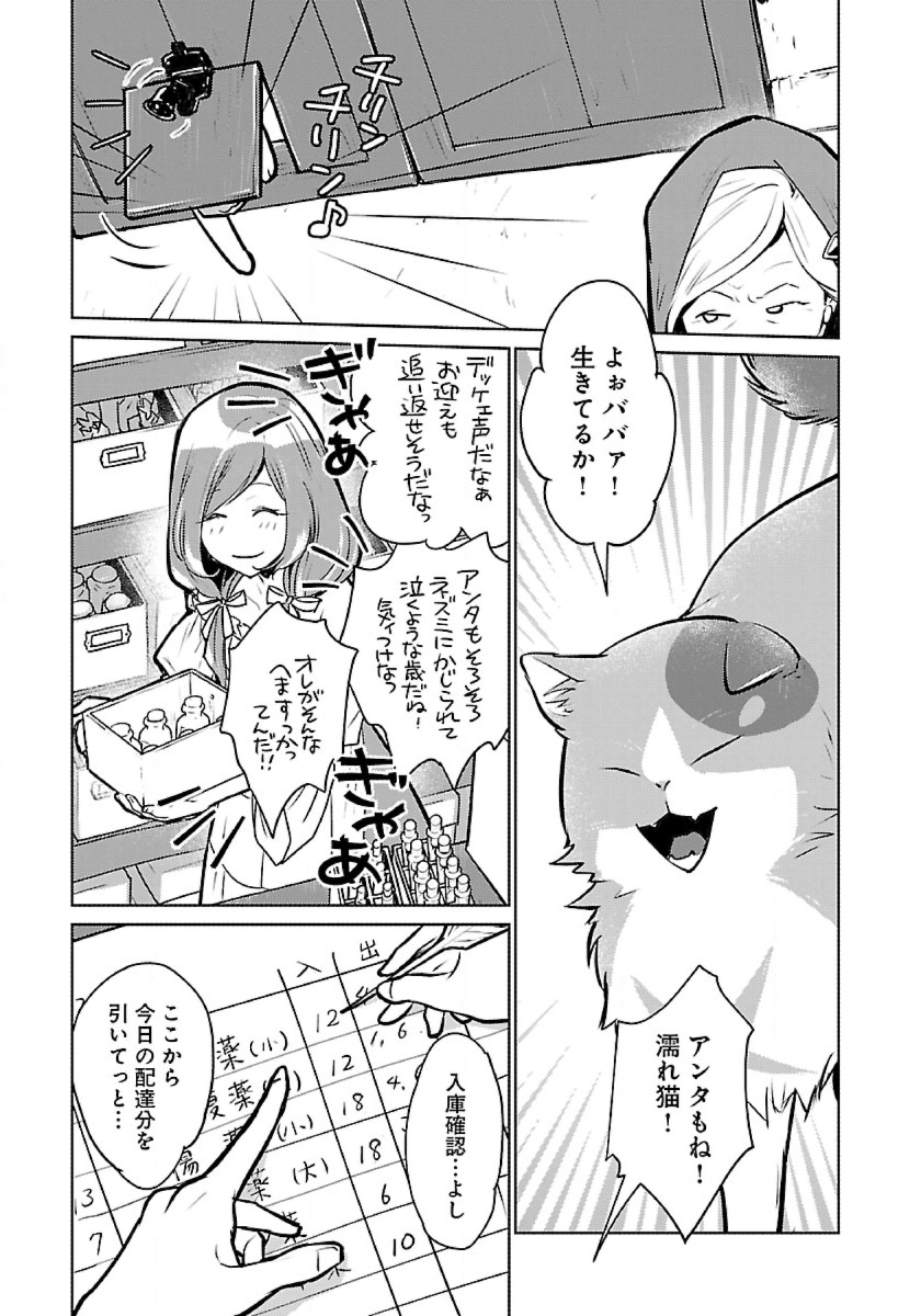 Neko to Ryuu - Chapter 43 - Page 11