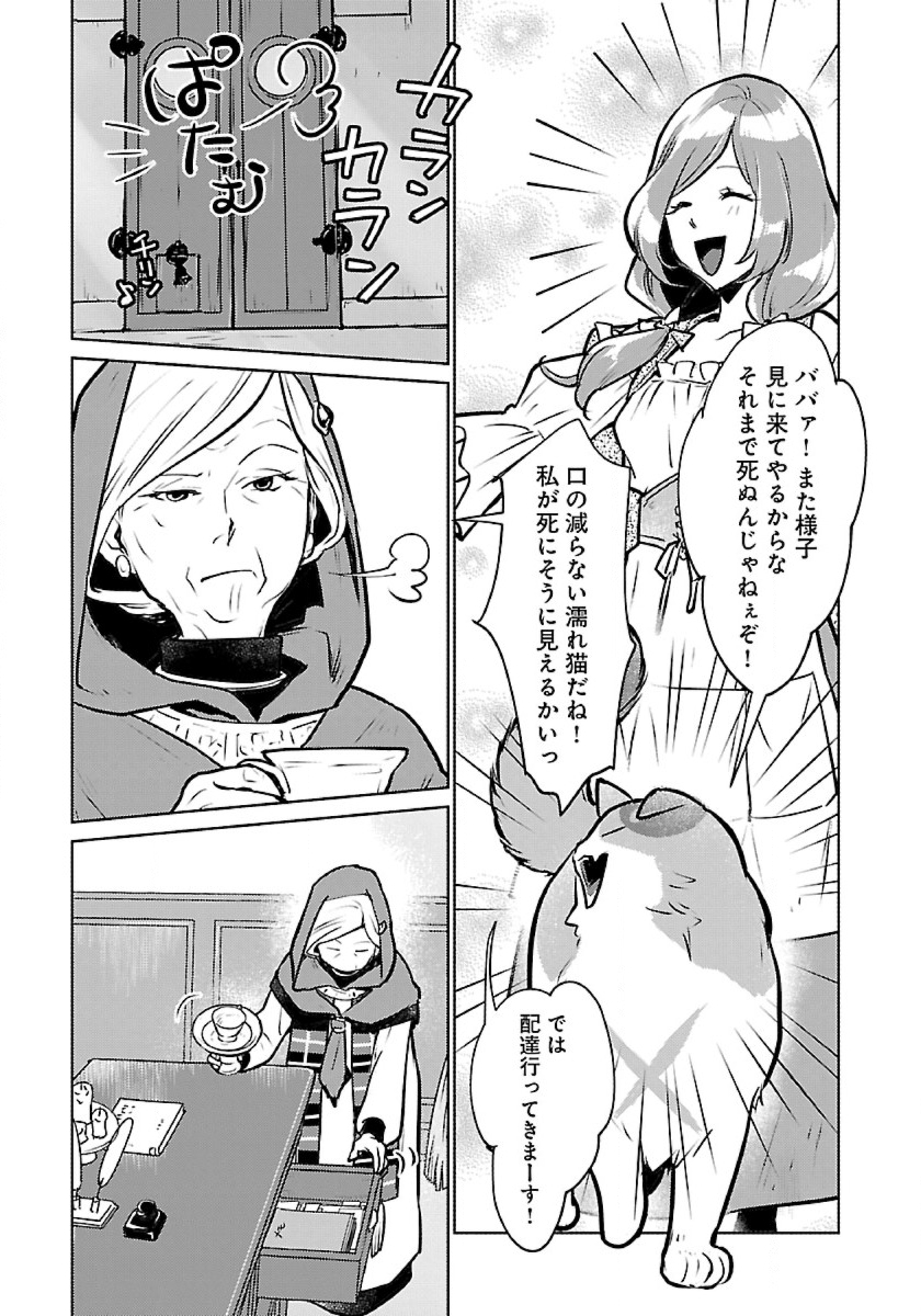 Neko to Ryuu - Chapter 43 - Page 13