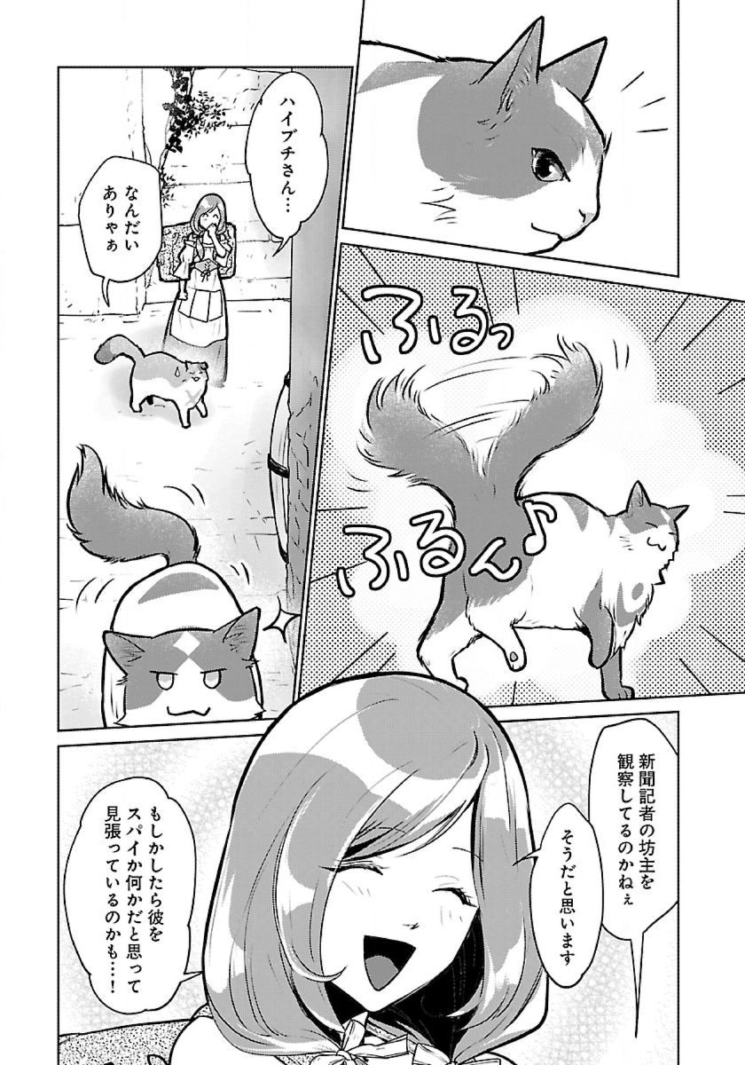 Neko to Ryuu - Chapter 43 - Page 17