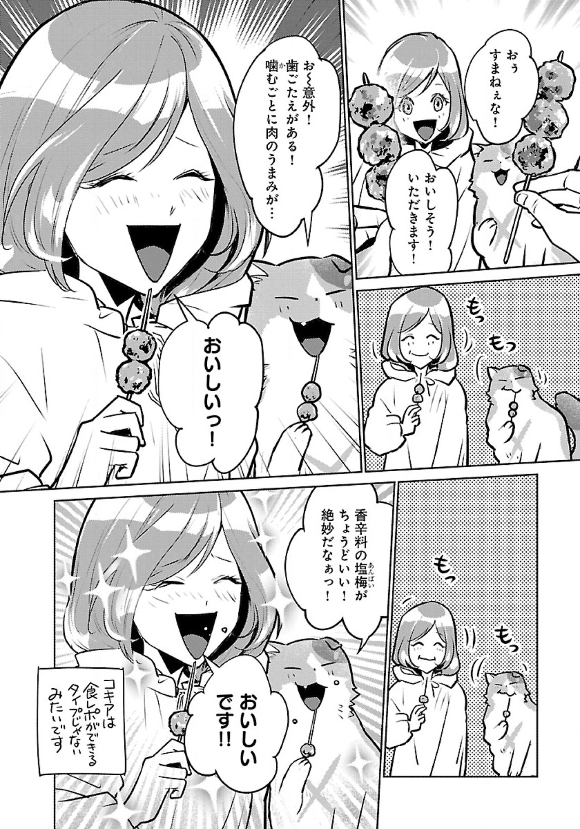 Neko to Ryuu - Chapter 43 - Page 22