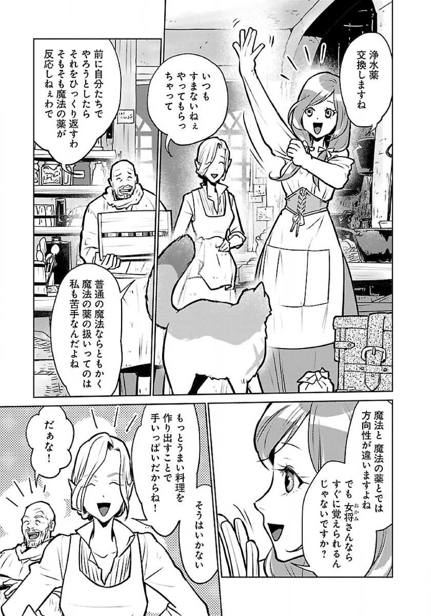 Neko to Ryuu - Chapter 43 - Page 25