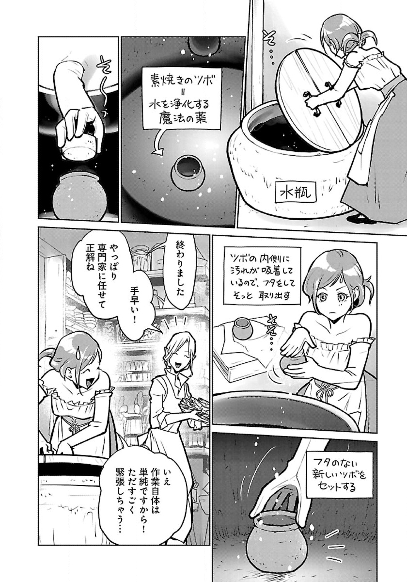 Neko to Ryuu - Chapter 43 - Page 26