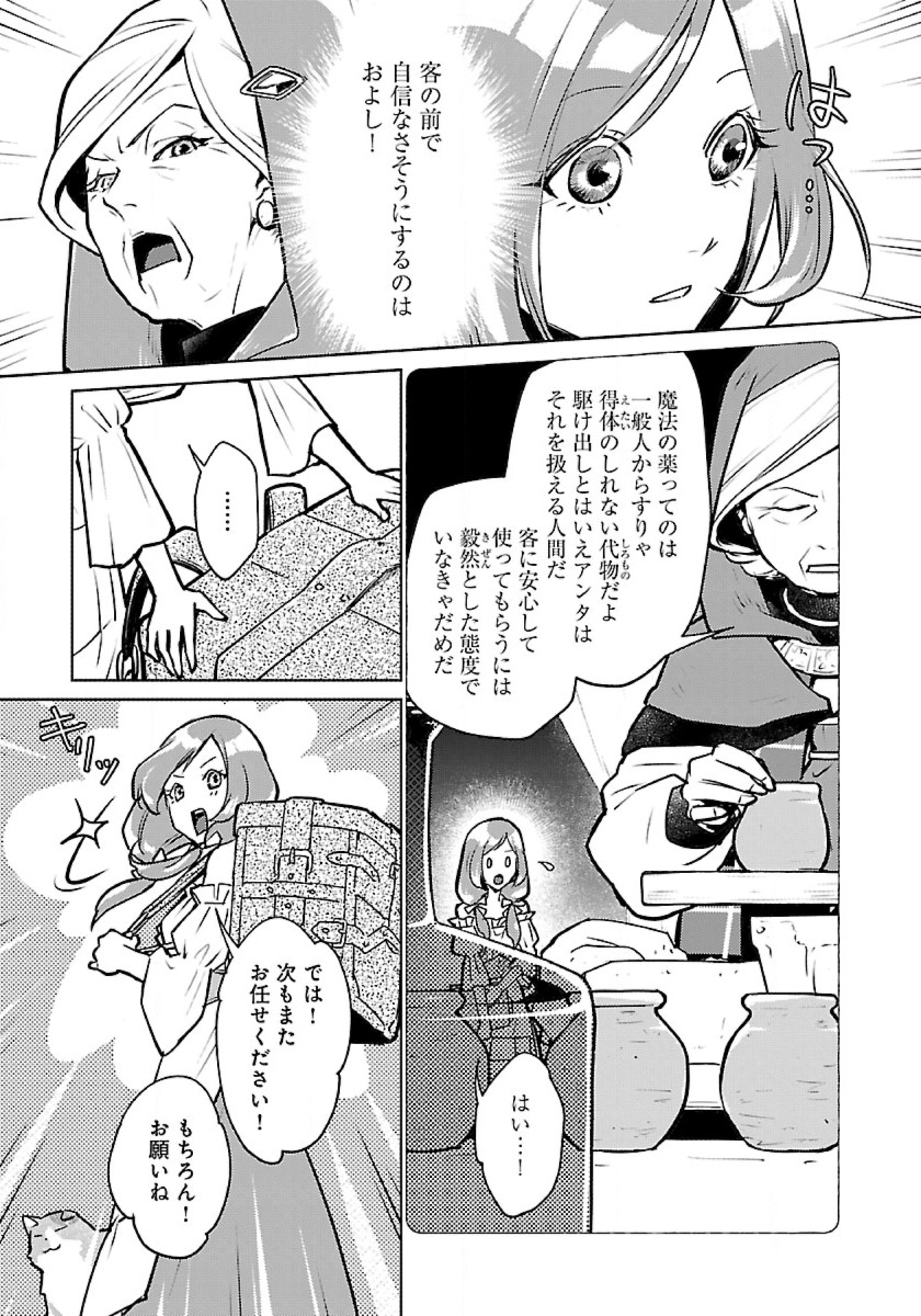 Neko to Ryuu - Chapter 43 - Page 27