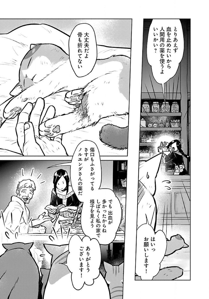 Neko to Ryuu - Chapter 43 - Page 3