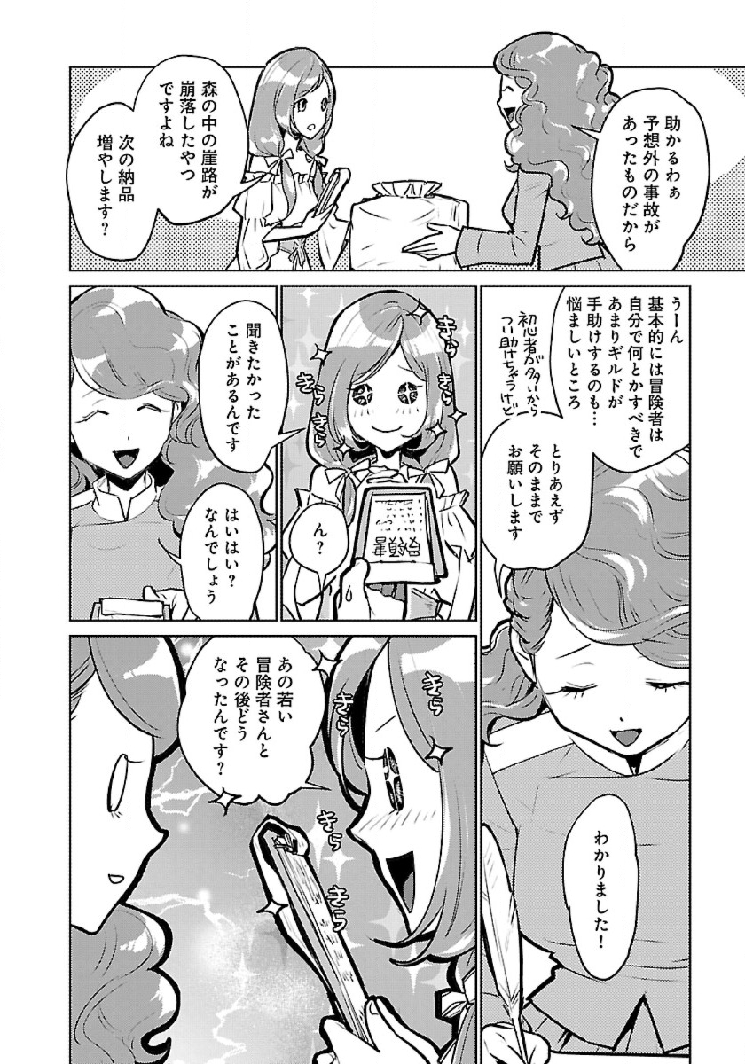 Neko to Ryuu - Chapter 43 - Page 30