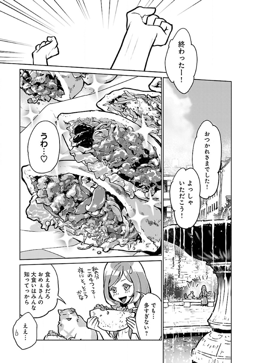 Neko to Ryuu - Chapter 43 - Page 33