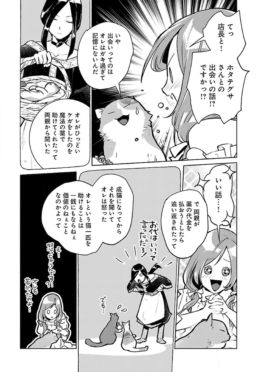 Neko to Ryuu - Chapter 43 - Page 35