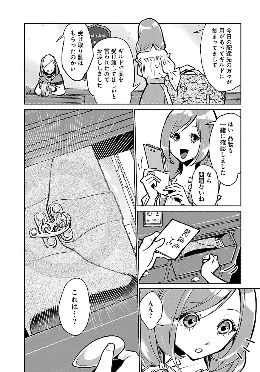 Neko to Ryuu - Chapter 43 - Page 38