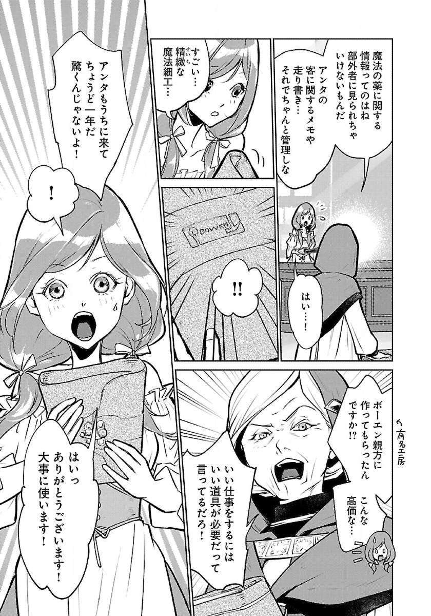 Neko to Ryuu - Chapter 43 - Page 39