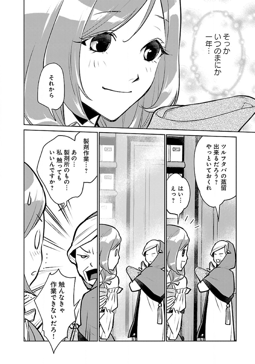 Neko to Ryuu - Chapter 43 - Page 40