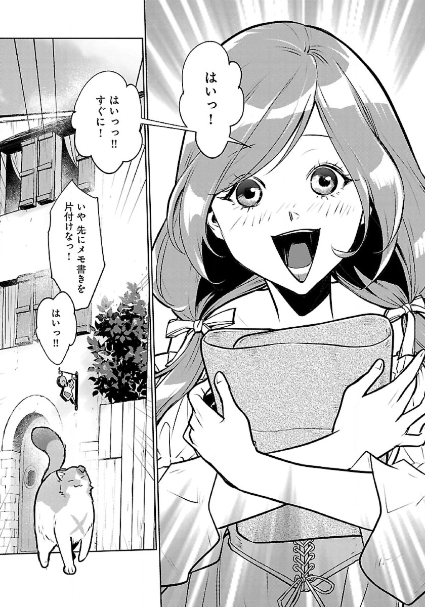 Neko to Ryuu - Chapter 43 - Page 41