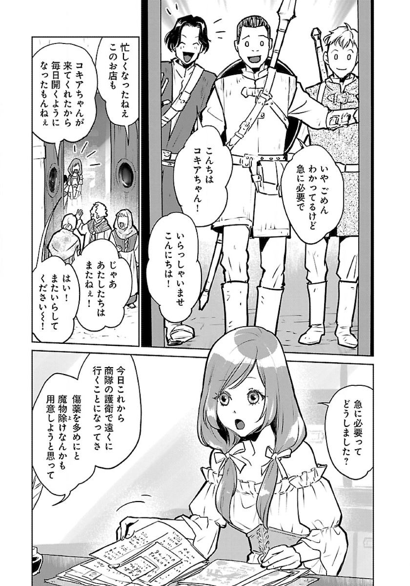 Neko to Ryuu - Chapter 43 - Page 7