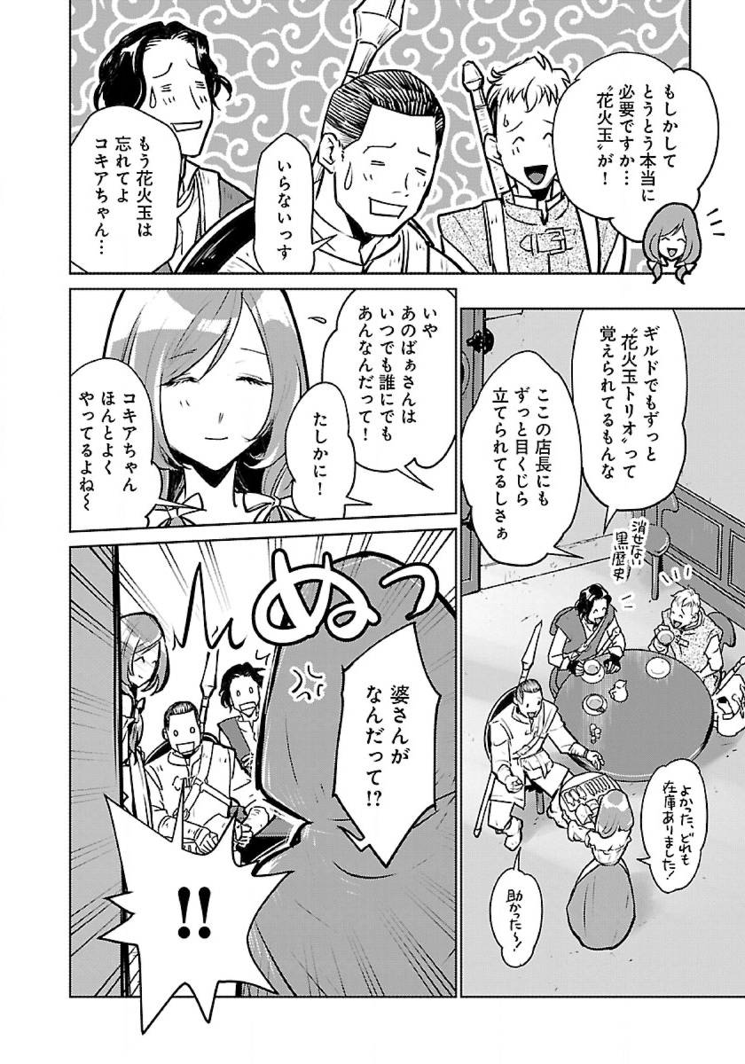 Neko to Ryuu - Chapter 43 - Page 8