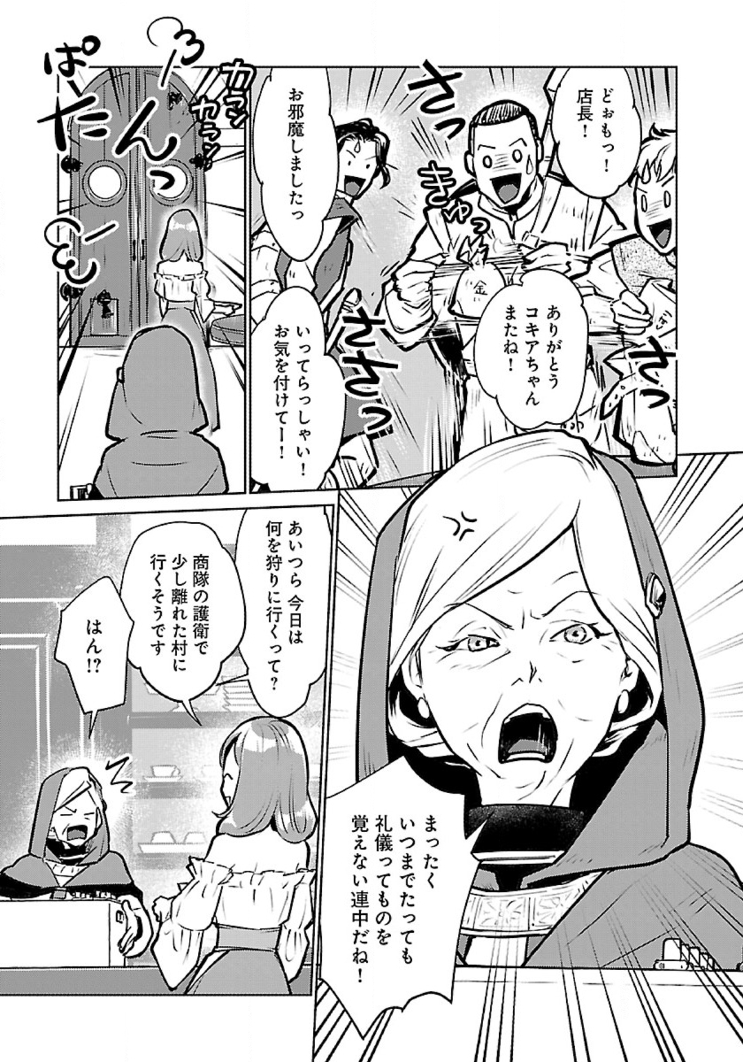 Neko to Ryuu - Chapter 43 - Page 9