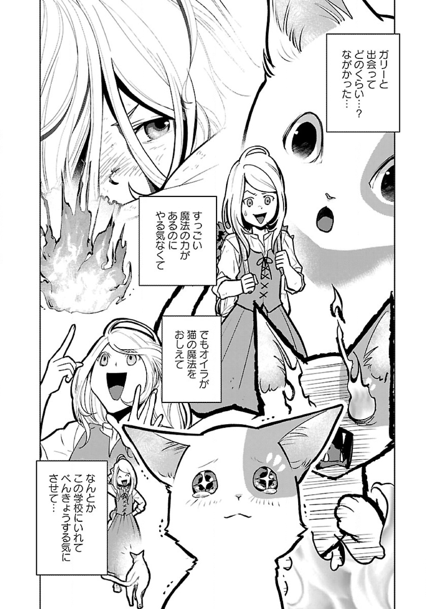 Neko to Ryuu - Chapter 44 - Page 12